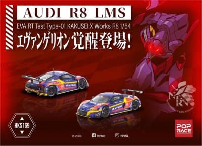 Audi R8 LMS