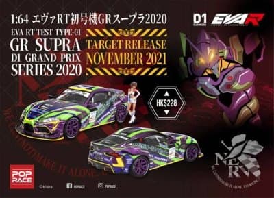 EVA RT Test Type-01 GR Supra D1 Grand Prix Series 2020 with Race Queen Figure