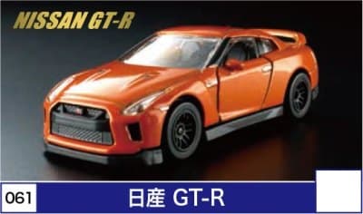 Nissan GT-R
