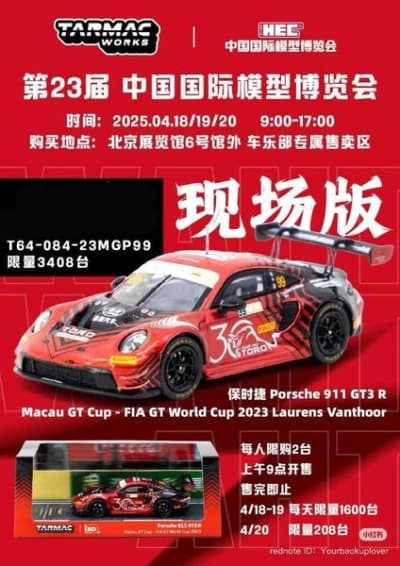 Porsche 911 GT3 R (992)