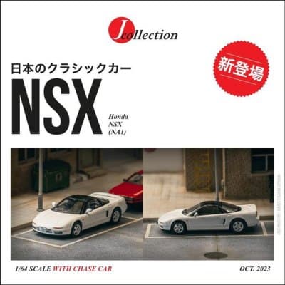 Honda NSX (NA1)
