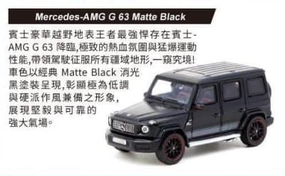 Mercedes AMG G63