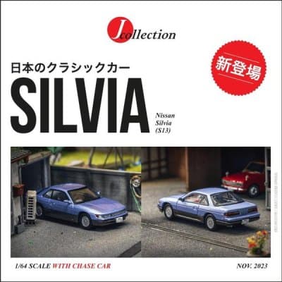 Nissan Silvia (S13)
