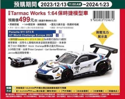 Porsche 911 GT3 R 2019
