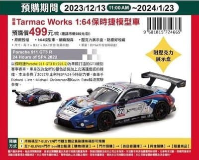 Porsche 911 GT3 R 2019