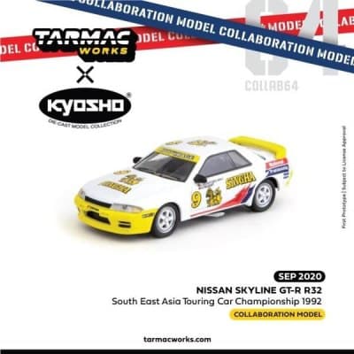 Nissan Skyline GT-R (R32)
