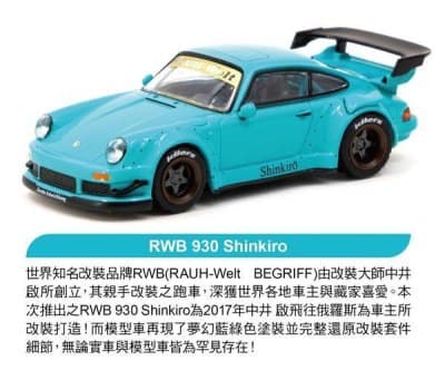 RWB 930