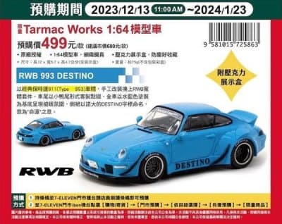 RWB 993