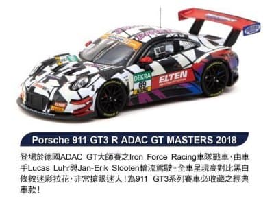 Porsche 911 GT3 R