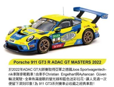 Porsche 911 GT3 R 2019