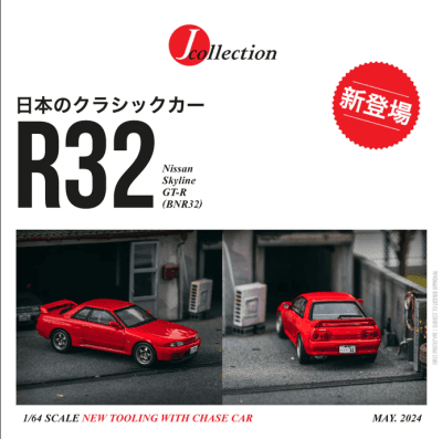 Nissan Skyline GT-R (BNR32)