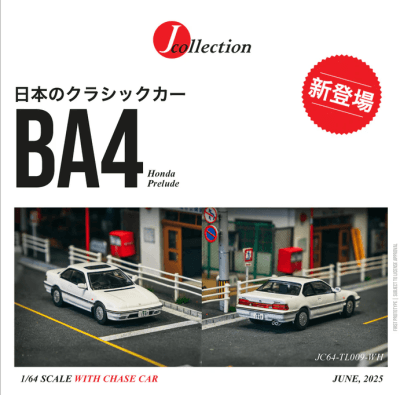 Honda Prelude (BA4)