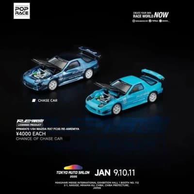 Mazda RX7 FC3S Re-Amemiya