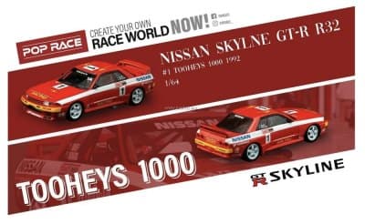 Nissan Skyline GT-R (R32)
