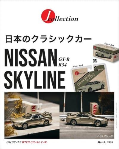 Nissan Skyline GT-R R34