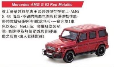 Mercedes AMG G63