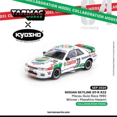 Nissan Skyline GT-R (R32)